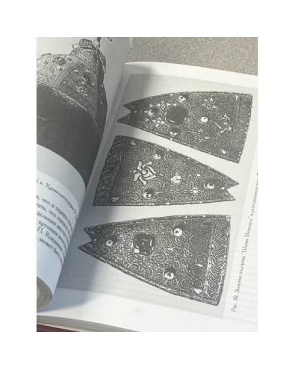 Шапка Мономаха