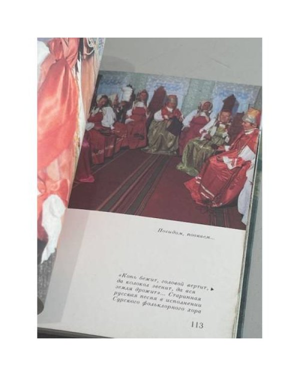 Дополнительное изображение книги «Пинежье. Путешествие по реке Пинеге. Фотоальбом»