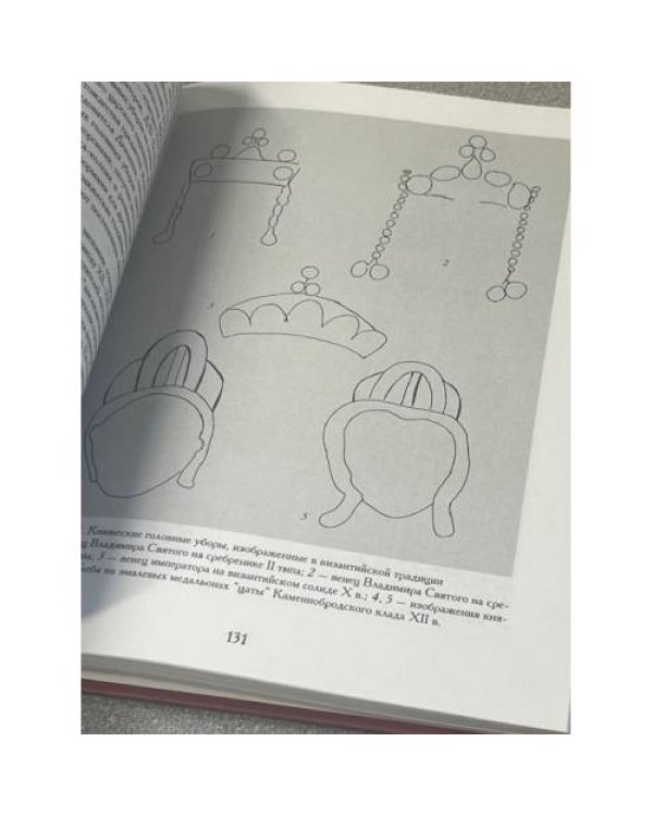 Шапка Мономаха