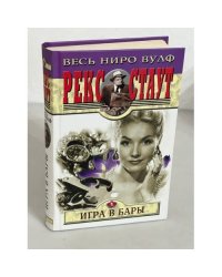 Игра в бары
