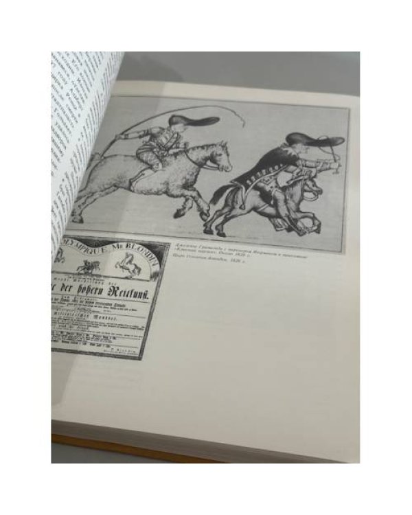 Дополнительное изображение книги «Артисты и цирковой плакат»