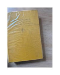 Записки охотника. Повести и рассказы