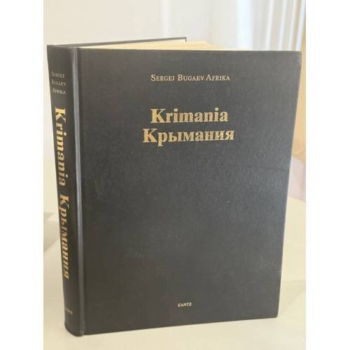 Крымания: иконы, монументы, мазафaка