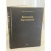 Крымания: иконы, монументы, мазафaка