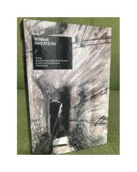  Фонд социально-экономических и интеллектуальных программ 