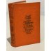 Обложка книги «Повесть о Ходже Насреддине» — Соловьев Леонид Васильевич