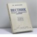 Обложка книги «Вестник русского христианского движения № 140 (III-IV - 1983)» — Автор не указан