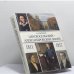 Обложка книги «Царскосельский — Александровский Лицей. 1811—1917» — Руденская С. Д., ISBN 9785289018915
