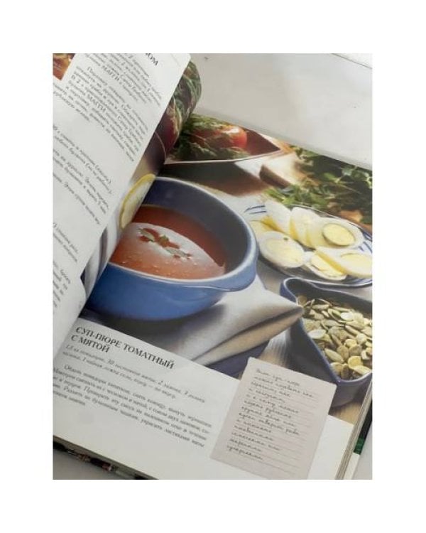 Вкусные воспоминания