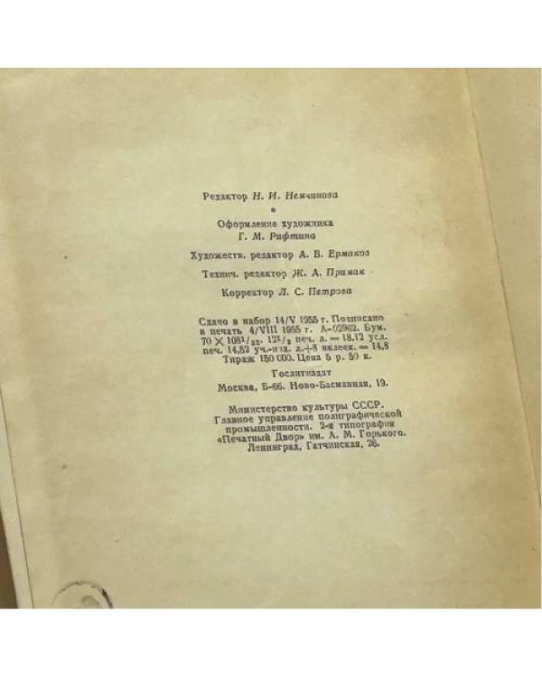 Дополнительное изображение книги «Персидские письма»