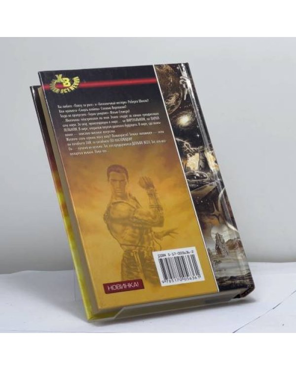 Дополнительное изображение книги «Герои умирают»