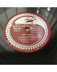 Поют Г. Абромов и Д. Демьянов. Stinson Records, USA - 3422