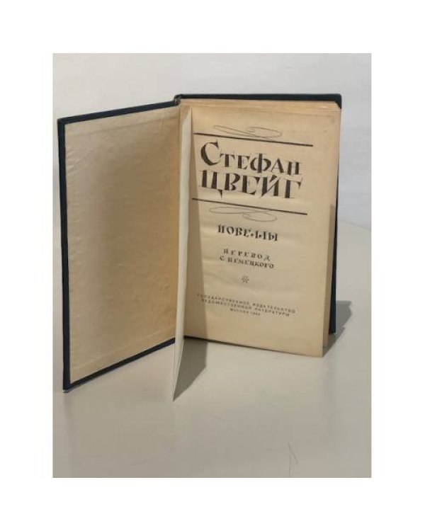 Дополнительное изображение книги «. Новеллы»