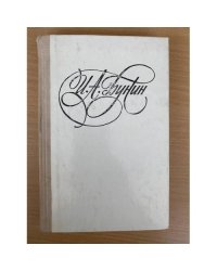 Последнее свидание И.А.Бунин
