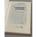 Дополнительное изображение книги «...Азорские острова»