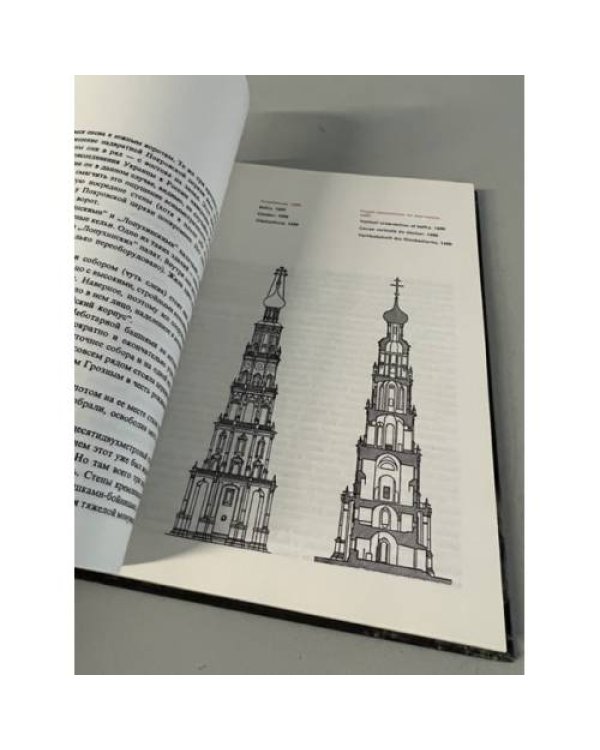 Ново-девичий монастырь. Книга-альбом. 1968 г.