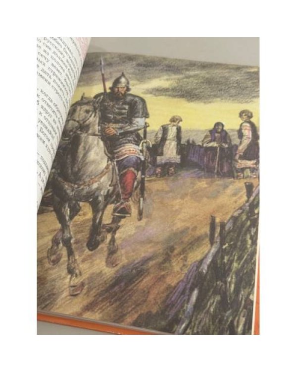 Дополнительное изображение книги «Сказание об отроках Борисе и Глебе»