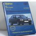 Обложка книги «BMW 5-й серии. Ремонт и техобслуживание» — H. R. Etzold, ISBN 9785889570394