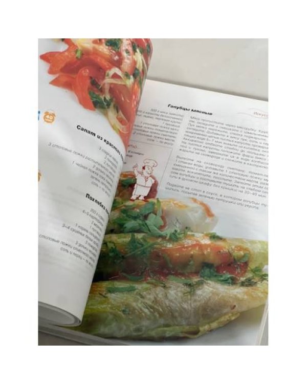 Классика кулинарного жанра