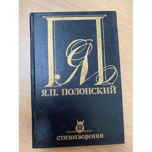 Стихотворения