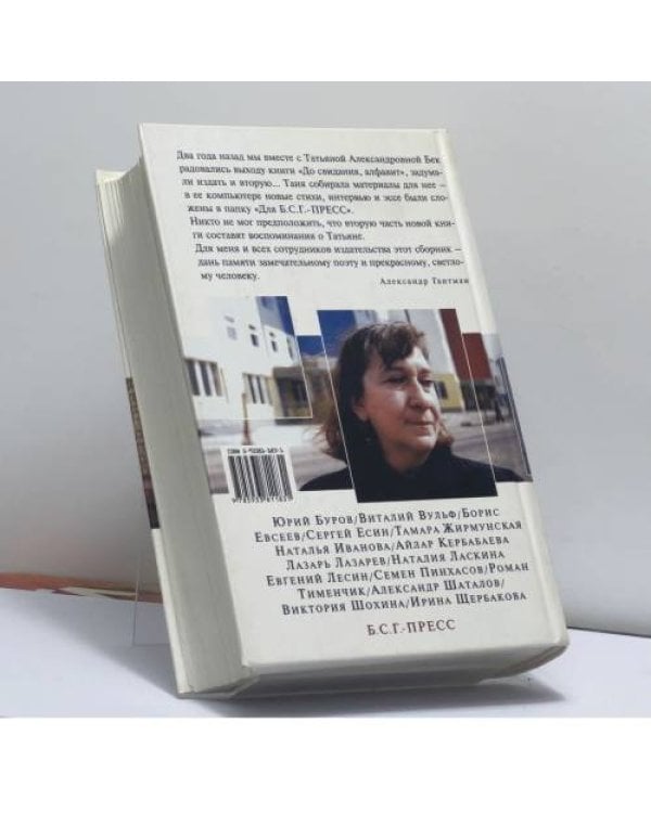 Дополнительное изображение книги «Она и о ней»