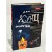 Обложка книги «Фантомы» — Кунц Дин, ISBN 5040068514