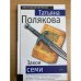 Закон семи