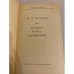 Дополнительное изображение книги «Белеет парус одинокий»