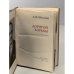 Дополнительное изображение книги «Дорогой борьбы»