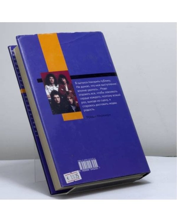 Дополнительное изображение книги «Queen: We are the Champions»