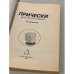 Дополнительное изображение книги «Прически для всей семьи»