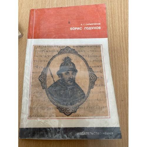 Борис Годунов