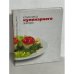 Классика кулинарного жанра
