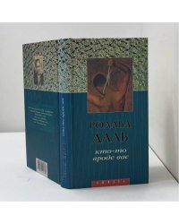 Кто-то вроде вас