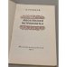 Дополнительное изображение книги «Московский метрополитен»