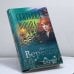 Обложка книги «Скитания ворона» — Дмитрий Вересов, ISBN 9785765425923
