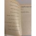 Дополнительное изображение книги «Зарубежная повесть. Выпуск 3»