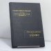 Обложка книги «Песнь о благодарении Чанди (Чондимонгол). Сказание об охотнике (Акхети упаккхан)» — Мукундорам Чокроборти Кобиконкон
