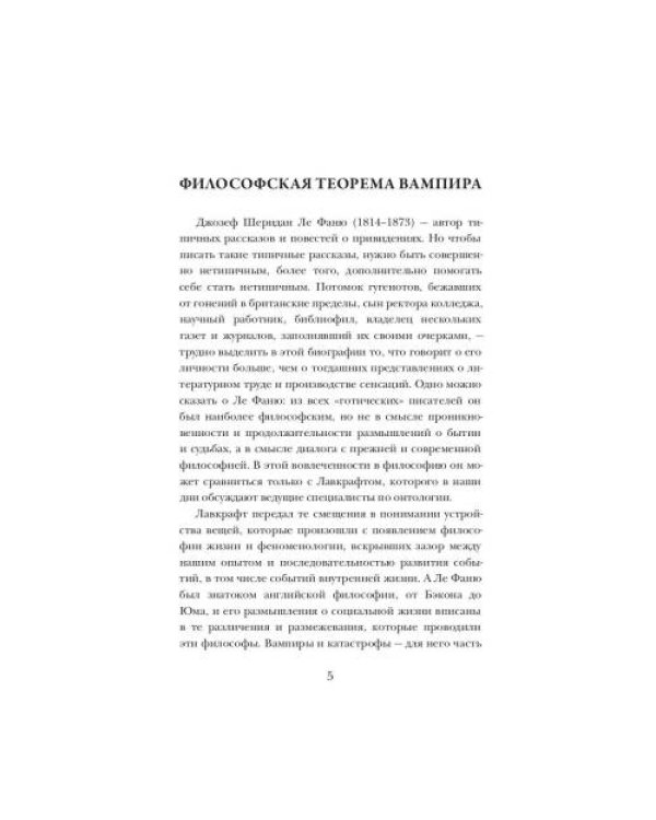 Дополнительное изображение книги «Недобрый гость»