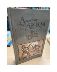 Две Дианы