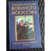 Обложка книги «Войны второй половины XX века (ЭВИ)» — Гордиенко, ISBN 9854375072