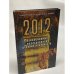 2012. Сенсационные исследования древних пророчеств