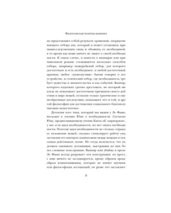 Дополнительное изображение книги «Недобрый гость»