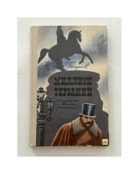 Миллион терзаний
