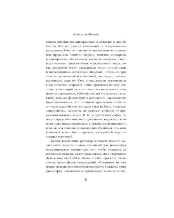 Дополнительное изображение книги «Недобрый гость»