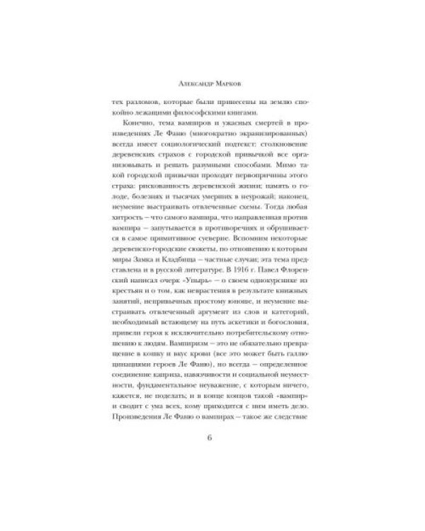 Дополнительное изображение книги «Недобрый гость»