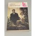 Обложка книги «В.В. Вересаев. Повести и рассказы» — Вересаев Викентий Викентьевич