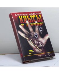 Крысы в городе