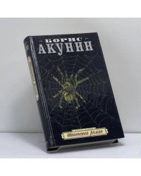 Шпионский роман