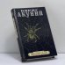 Обложка книги «Шпионский роман» — Борис Акунин, ISBN 9785170335114